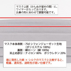 軽量・速乾シフォンジョーゼット×綿ローンのプリーツマスク：スモールサイズひも調節可能：ベージュ系 3枚目の画像