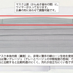 軽量・速乾シフォンジョーゼット×綿ローンのプリーツマスク：スモールサイズ：グレー系 3枚目の画像