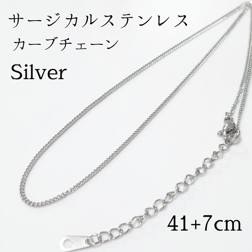 サージカルステンレス カーブチェーン ネックレス シルバー サージカルステンレス カーブチェーン ネックレス シルバー