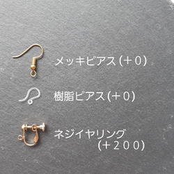 "身に付ける楽しみ…"　ゆらゆら揺れる　ブラウン×ゴールド　大人キレイめピアス／イヤリングd 6枚目の画像