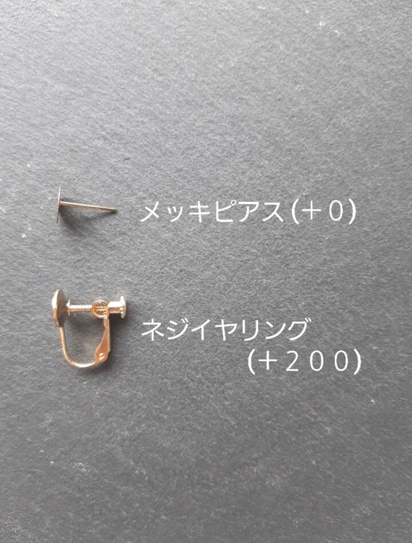 ★"大ぶりで魅せる耳元に…"　アシンメトリー　大ぶりピアス／イヤリングd 7枚目の画像