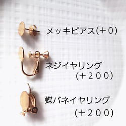 "心トキメクaccessories…"　レッド×淡水パール　ピアス／イヤリングa 8枚目の画像