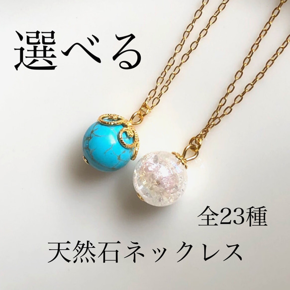 ハンガリー購入ハンドメイド天然石ネックレス