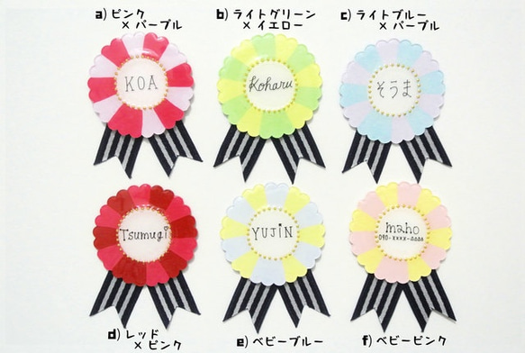 candy name rosette 2枚目の画像