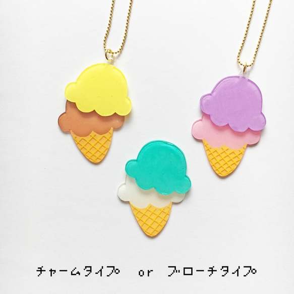 Ice cream brooch & charm 3枚目の画像