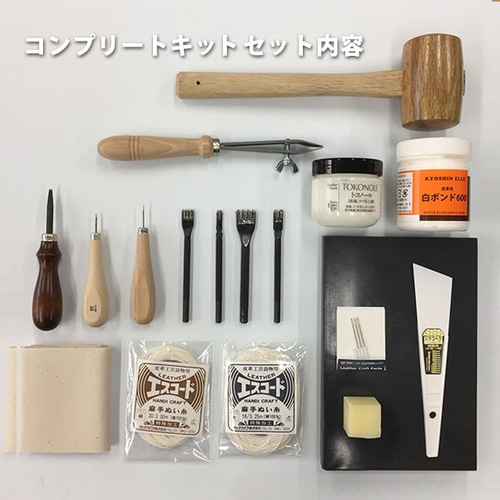 レザークラフト工具セット18点コンプリートキット＋はぎれパック100ｇ ...