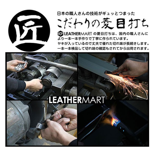 レザークラフトセット レザークラフトスターターセット 5mm巾サイズ 8点 ハンズ