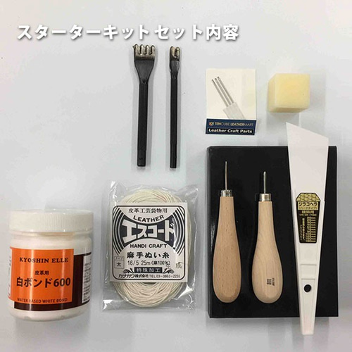 【新品未開封】 レザークラフト 工具 セット 初心者キット レザーツール レザークラフト工具セット10点スターターキット＋はぎれパック