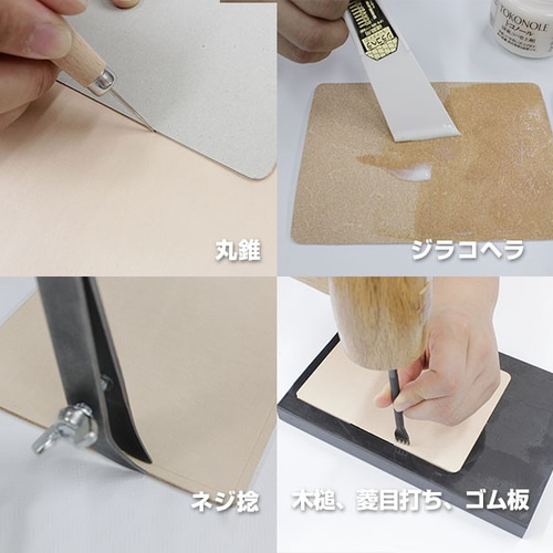 レザークラフト工具セット10点スターターキット+はぎれパック レザークラフト工具セット10点スターターキット+はぎれパック