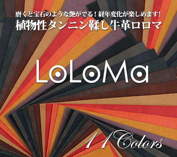 ロロマ1.5DS(10x15cm) 厚み0.6/1.2/1.6mm 全18色【レザークラフト用ヌメ革】 2枚目の画像