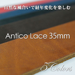 アンティコレース35mm巾/長さ150cm 全3色 2枚目の画像