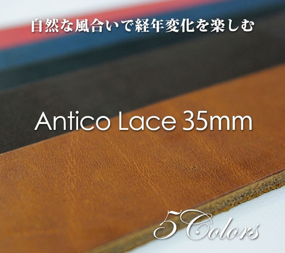 アンティコレース35mm巾/長さ150cm 全3色 2枚目の画像