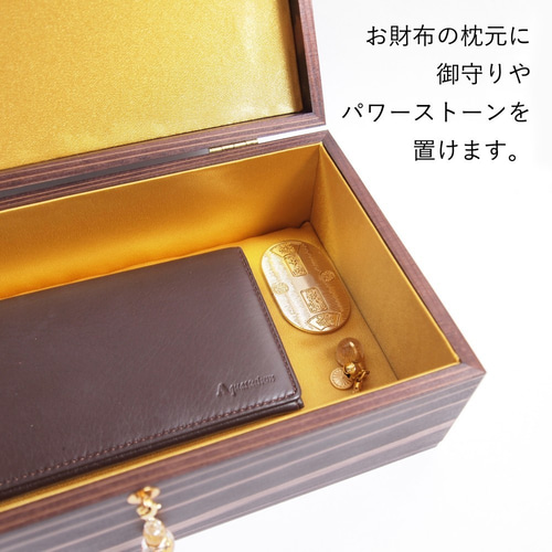 ブラウン木箱のお財布ベッド｜最強金運チャーム付き - MICO