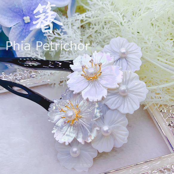 簪 和 桜 かんざし バチ型  パール 簪 着物 髪飾り 留袖 着物 成人式 結婚式 卒業式 1枚目の画像