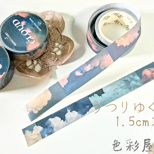 海外マスキングテープ巻売り 仲夏暇期 風景マスキングテープ 海外マスキングテープ巻売り 仲夏暇期 風景マスキングテープ 海外