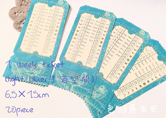 再販３✩２０枚入　(宇宙空間)1 week ticket/チケット　箔押し　紙モノ　ジャンクジャーナル 　色彩屋吉宗 1枚目の画像