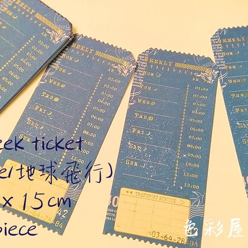 再販3✩20枚入 (地球飛行)1 week ticket/チケット 箔押し 紙モノ