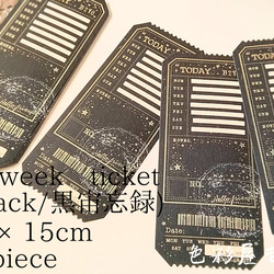 再販3✩20枚入 (黒宙忘録)1 week ticket/チケット 箔押し 紙モノ