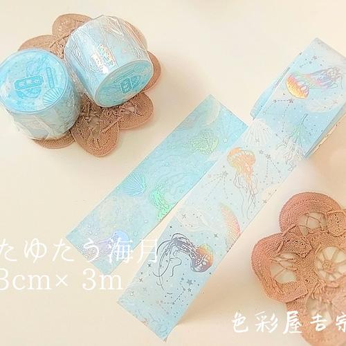 まとめ売り 新品未開封 海外 マスキングテープ 海外マステ 巻き売り 2巻 海外マスキングテープDセット