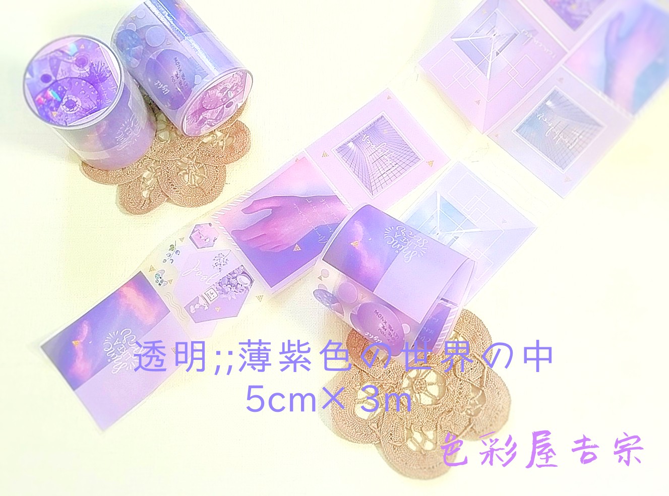 海外マスキングテープ巻売り 清紗 カーテン 人物マスキングテープ736 海外マスキングテープ巻売り 清紗 カーテン 人物マスキングテープ736