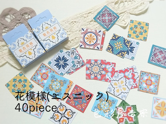 承想文字-001 / Ai多彩な色の抽象模様シール フレークシール 空想図鑑シー 第2弾 全6柄セット 再入荷