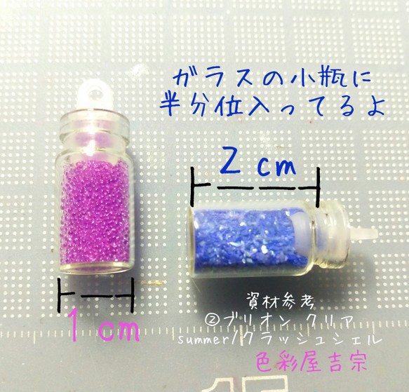 再販２✩autumn/秋色クラッシュシェル微粒子パウダー　瓶入り１２色セット　色彩屋吉宗 2枚目の画像