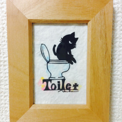 ミニ切り絵：なまいき猫ちゃん トイレ 1枚目の画像