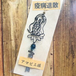 母の日、父の日、大切な方へのプレゼントに　新バージョン✨疫病退散　アマビエ様ウインドウチャイム　 3枚目の画像