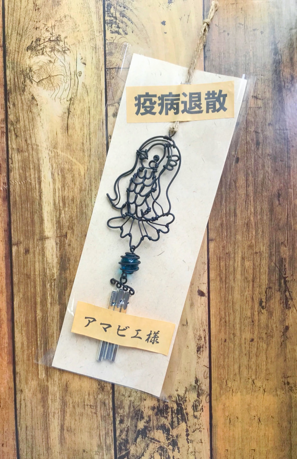 母の日、父の日、大切な方へのプレゼントに　新バージョン✨疫病退散　アマビエ様ウインドウチャイム　 3枚目の画像