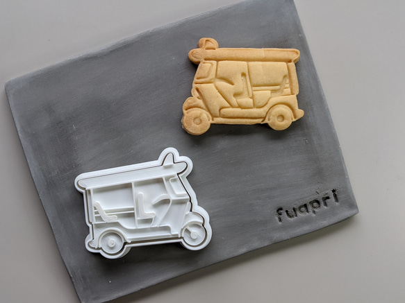 乗り物☆トゥクトゥク クッキーカッター/クッキー型 クッキー型 fuapri