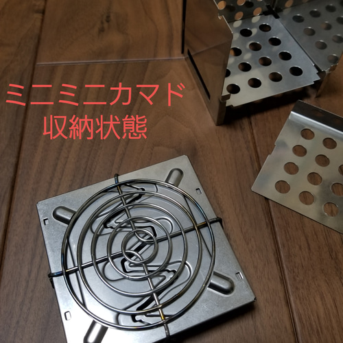 送料無料！ロゴス・マイクロステンコンロ&ミニミニカマド専用五徳