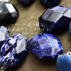 Sodalite Earrings(ピアス/イヤリング) 7枚目の画像