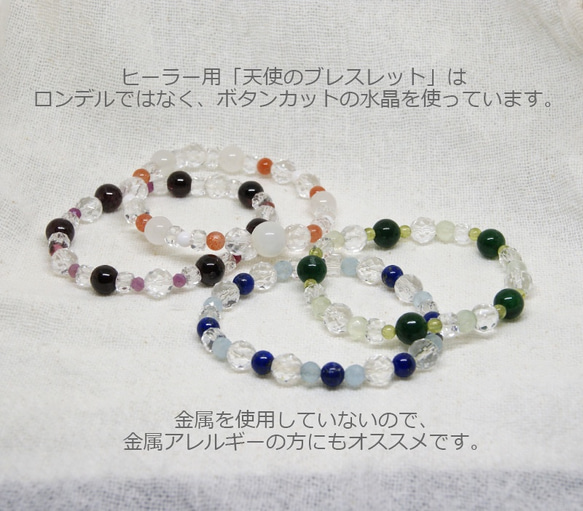 【ヒーラー用】大天使ラファエル・ブレスレット…受注制作 3枚目の画像