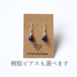 ラピスラズリの一粒ピアス 3枚目の画像