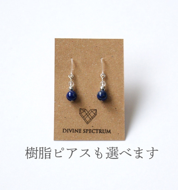 ラピスラズリの一粒ピアス 3枚目の画像