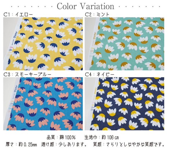 nina《tulipa》トゥリッパ  Ｃ2：ミント　50cmカットクロス 6枚目の画像