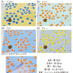 nina《virta》ヴィルタ  Ｂ1：イエロー　50cmカットクロス 7枚目の画像