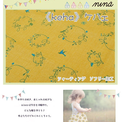 nina《keha》ケハェ  M4：ネイビー　50cmカットクロス 2枚目の画像