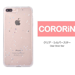 【iPhone14シリーズ対応】星ラメホログラム <ブラック×シルバースター>(SPCa0139)◆スマホケース 6枚目の画像