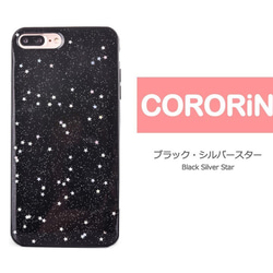 【iPhone14シリーズ対応】星ラメホログラム <ブラック×カラフルスター>(SPCa0139)◆スマホケース 5枚目の画像