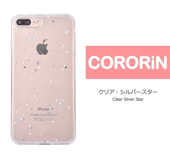 【iPhone14シリーズ対応】星ラメホログラム <ブラック×カラフルスター>(SPCa0139)◆スマホケース 6枚目の画像