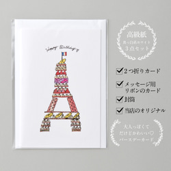 バースデーカード　Birthday card【DOLCEシリーズ・5点セット】封筒付き／2つ折りハガキサイズ 7枚目の画像