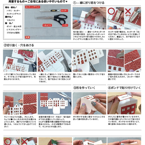 クリスマスアドベントカレンダー手作りキット・ペーパークラフト限定
