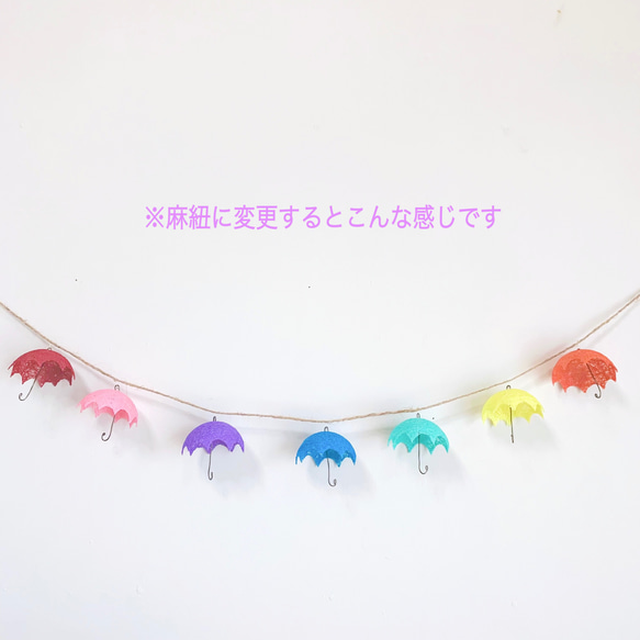 小さな虹色の傘 9枚目の画像
