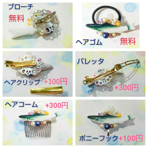 オーダーメイド☆熱帯魚 ツノダシ☆ベビーヘアクリップ  ヘアゴム オーダーメイド☆熱帯魚 ツノダシ☆ベビーヘアクリップ ヘアゴム