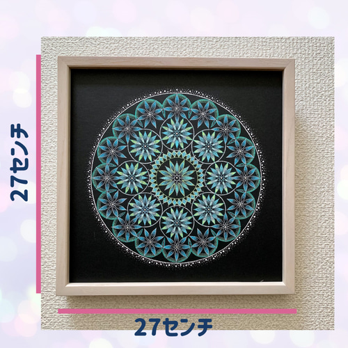 メディテーションアート 点描曼荼羅画 ヒーリング 瞑想 点描画 不安