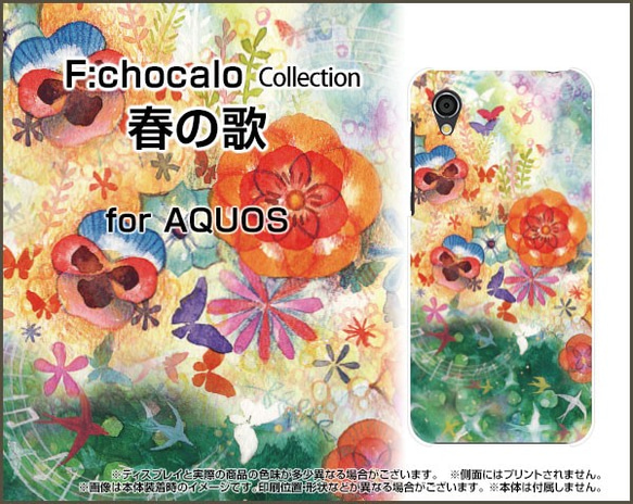 池田 優デザイン AQUOS Galaxy XPERIA Pixel 全機種対応 スマホケース 春の歌 1枚目の画像