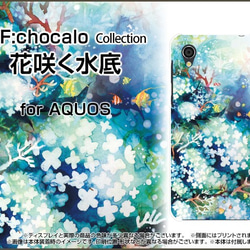 池田 優デザイン AQUOS Galaxy XPERIA Pixel 全機種対応 スマホケース 花咲く水底 1枚目の画像
