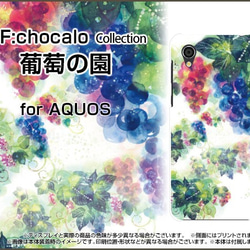 池田 優デザイン AQUOS Galaxy XPERIA Pixel 全機種対応 スマホケース 葡萄の園 1枚目の画像