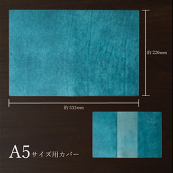 【受注生産】A5サイズ　手帳・ノートカバー カラーオーダーページ 3枚目の画像